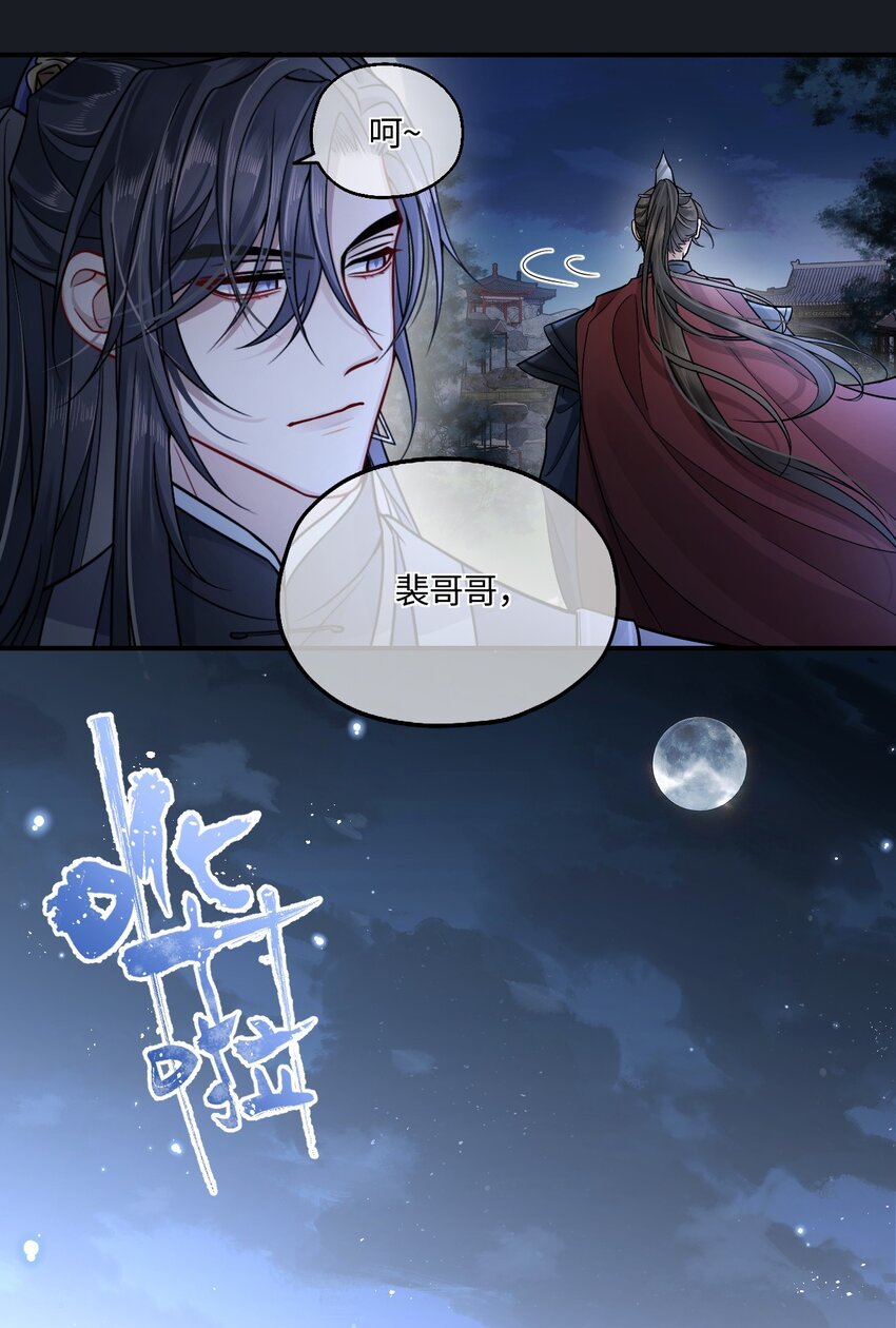 005 殿下替我拿花灯29