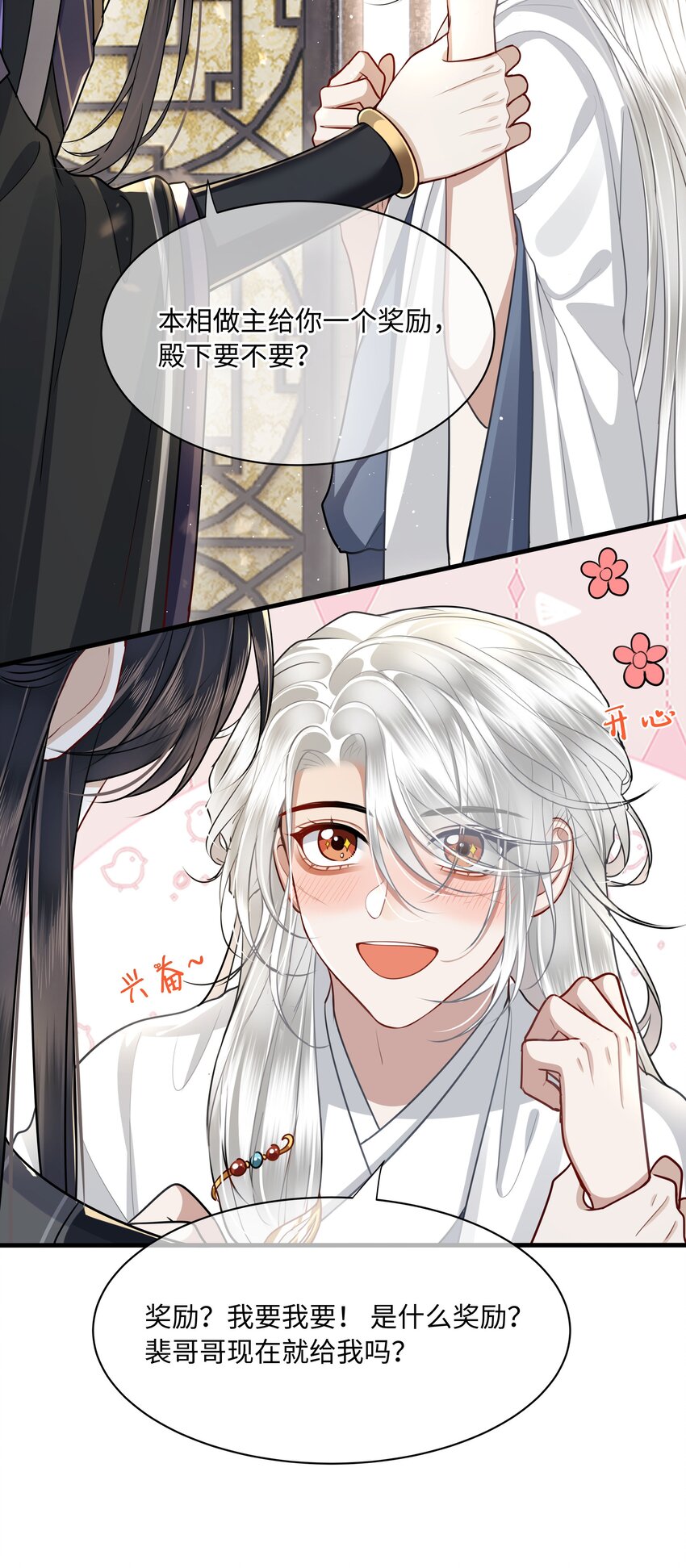 020 不要看！29