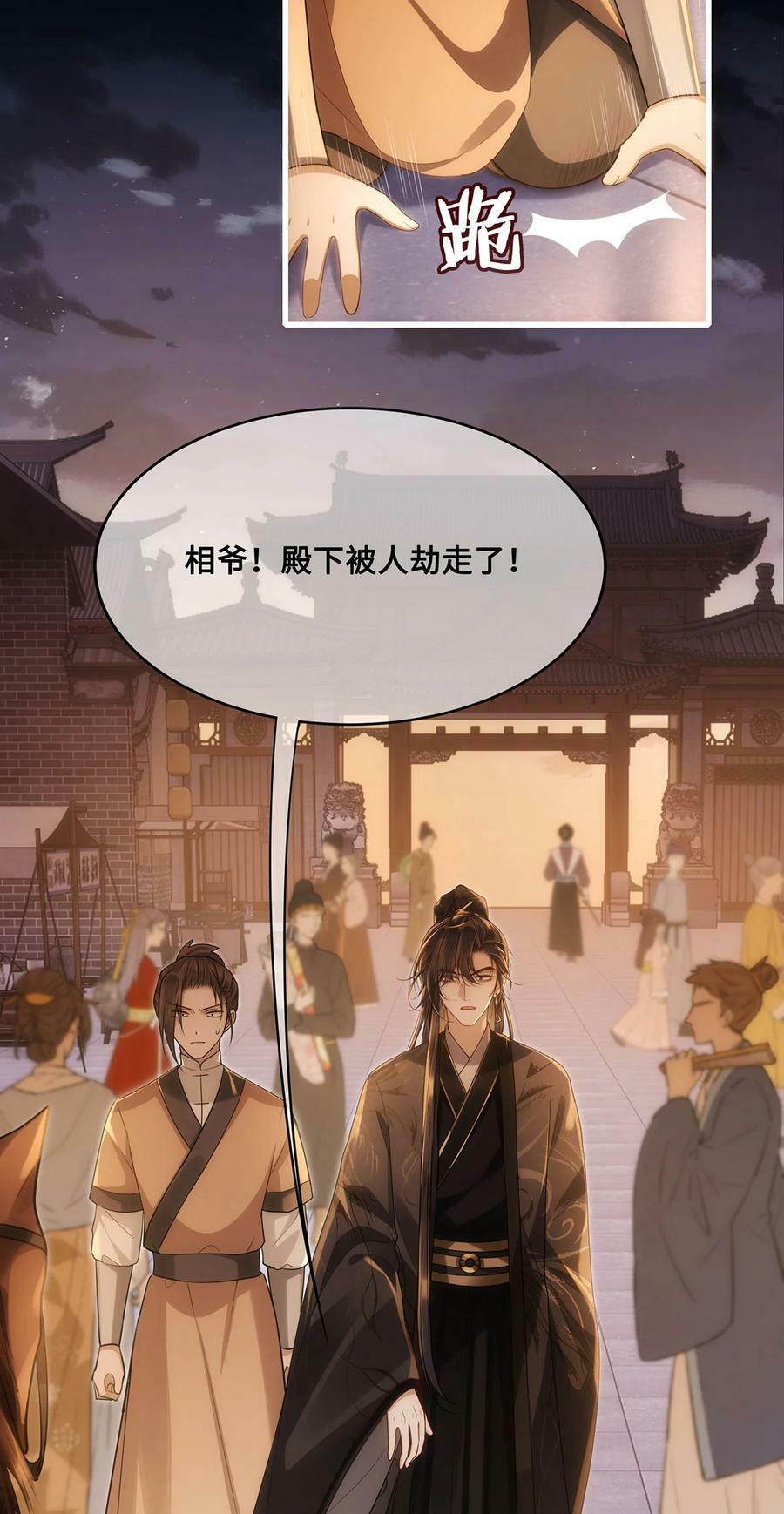 055 棠哥哥来救你了19