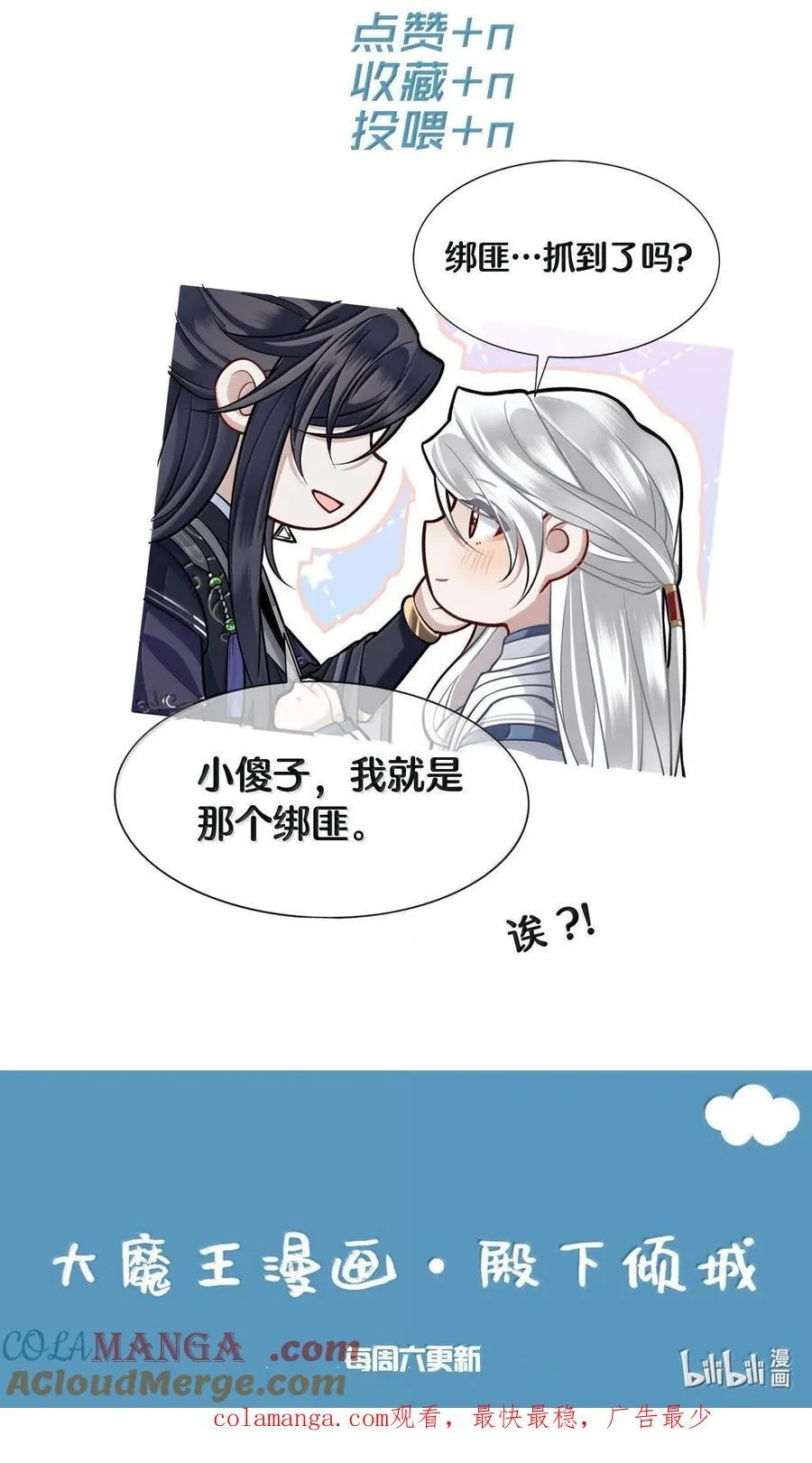 096 裴大人得手了？！34