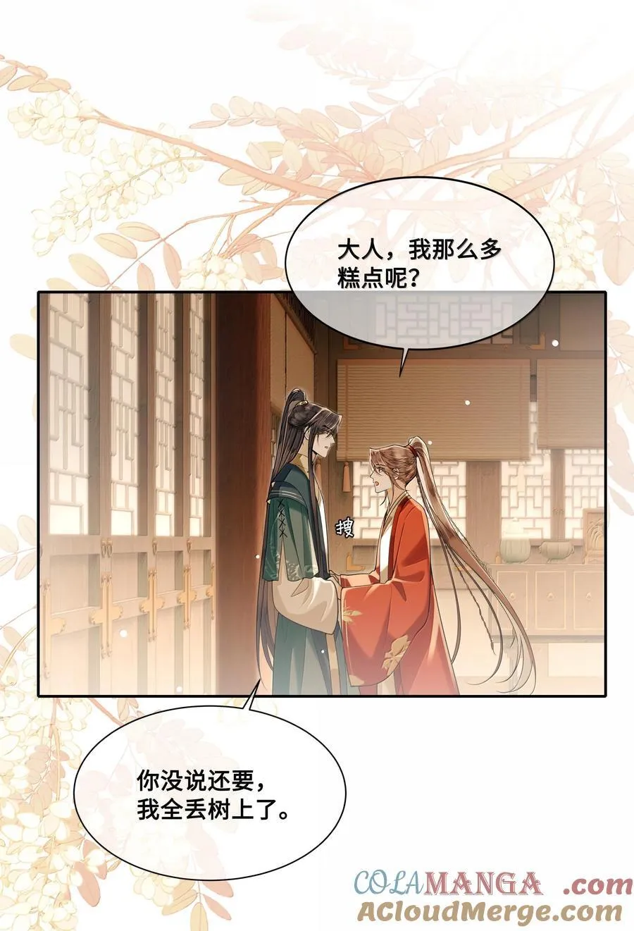 091 十九，不要离开我8