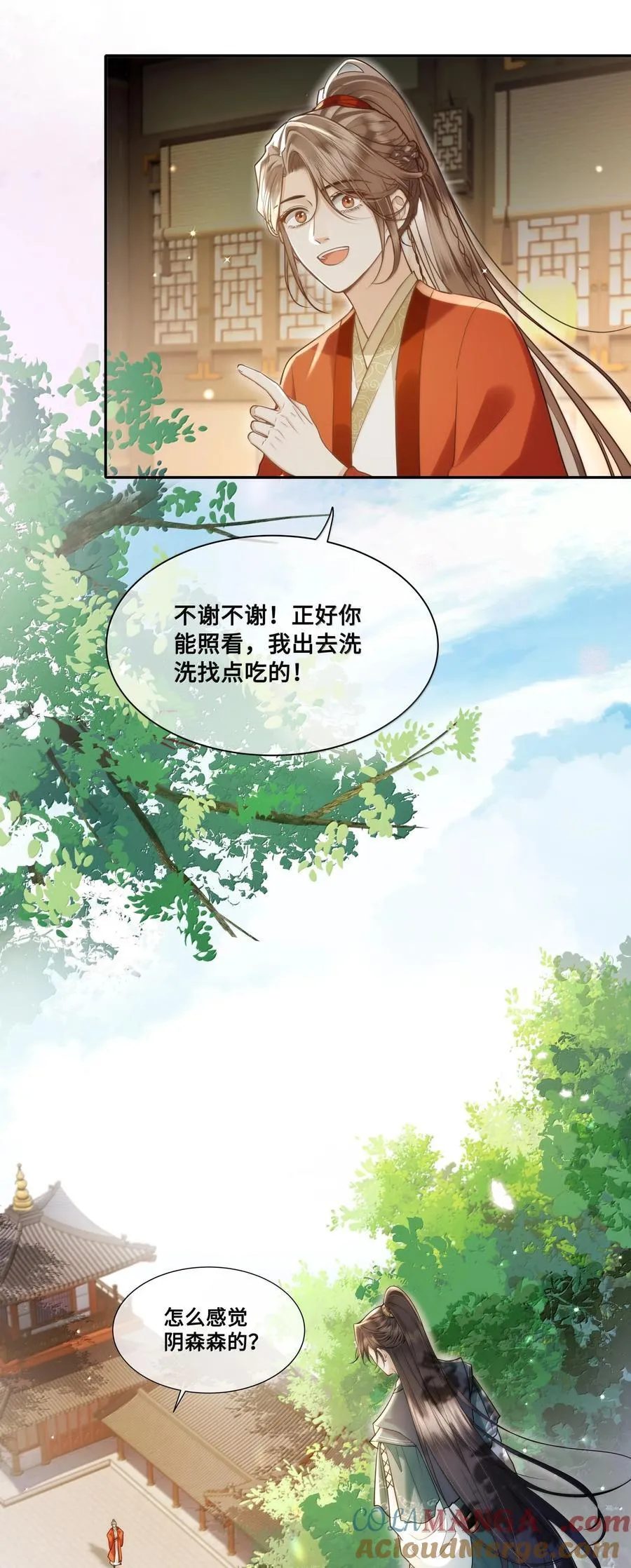 089 十九私会裴大人28