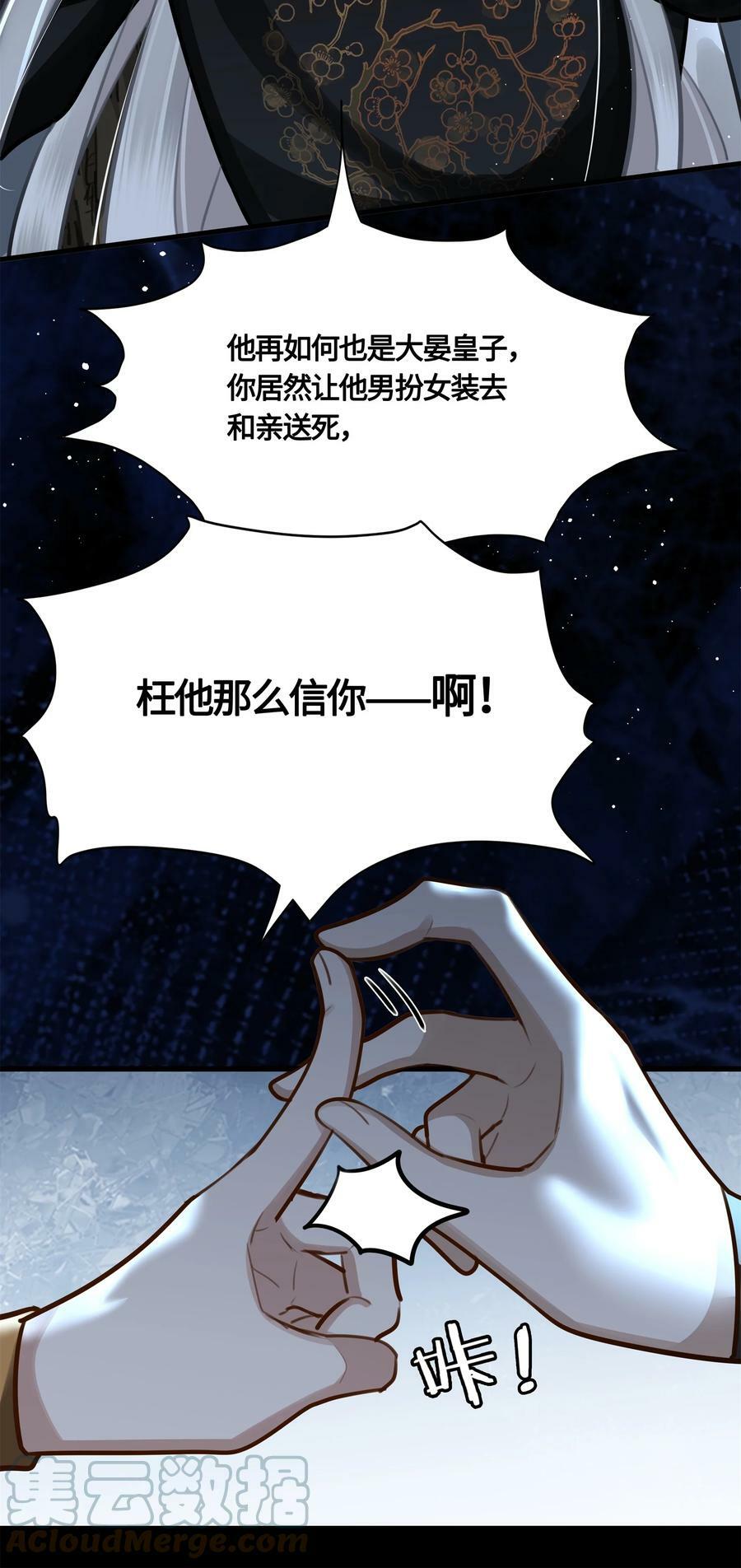 036 要怪就怪他命不好2