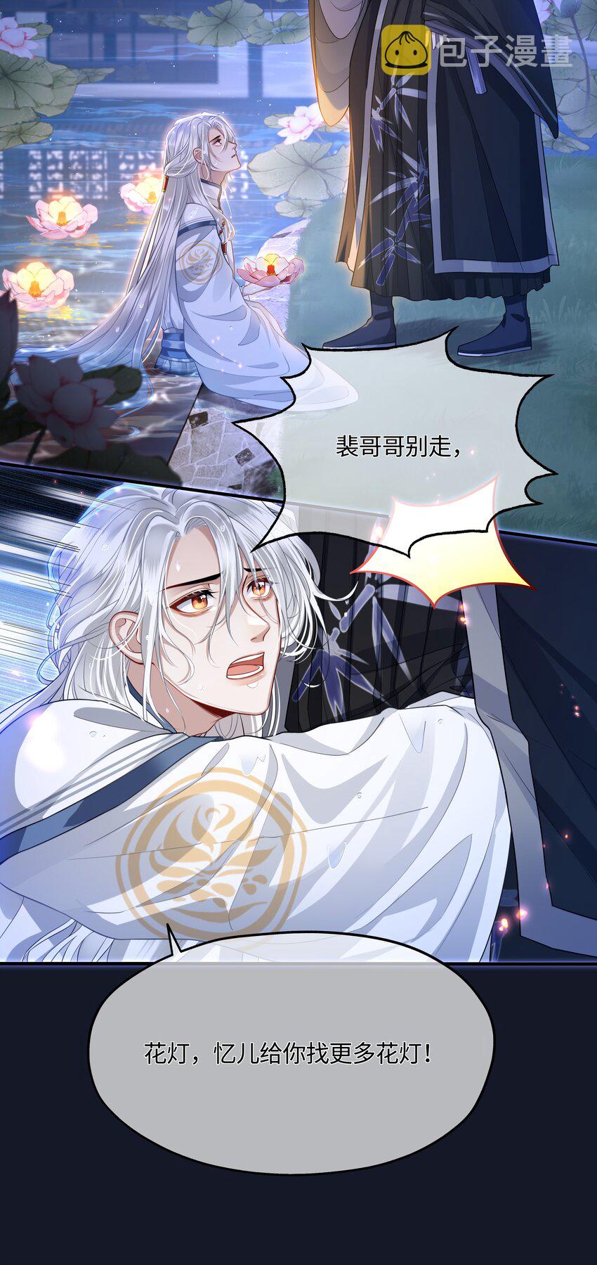 006 殿下许了一个愿6