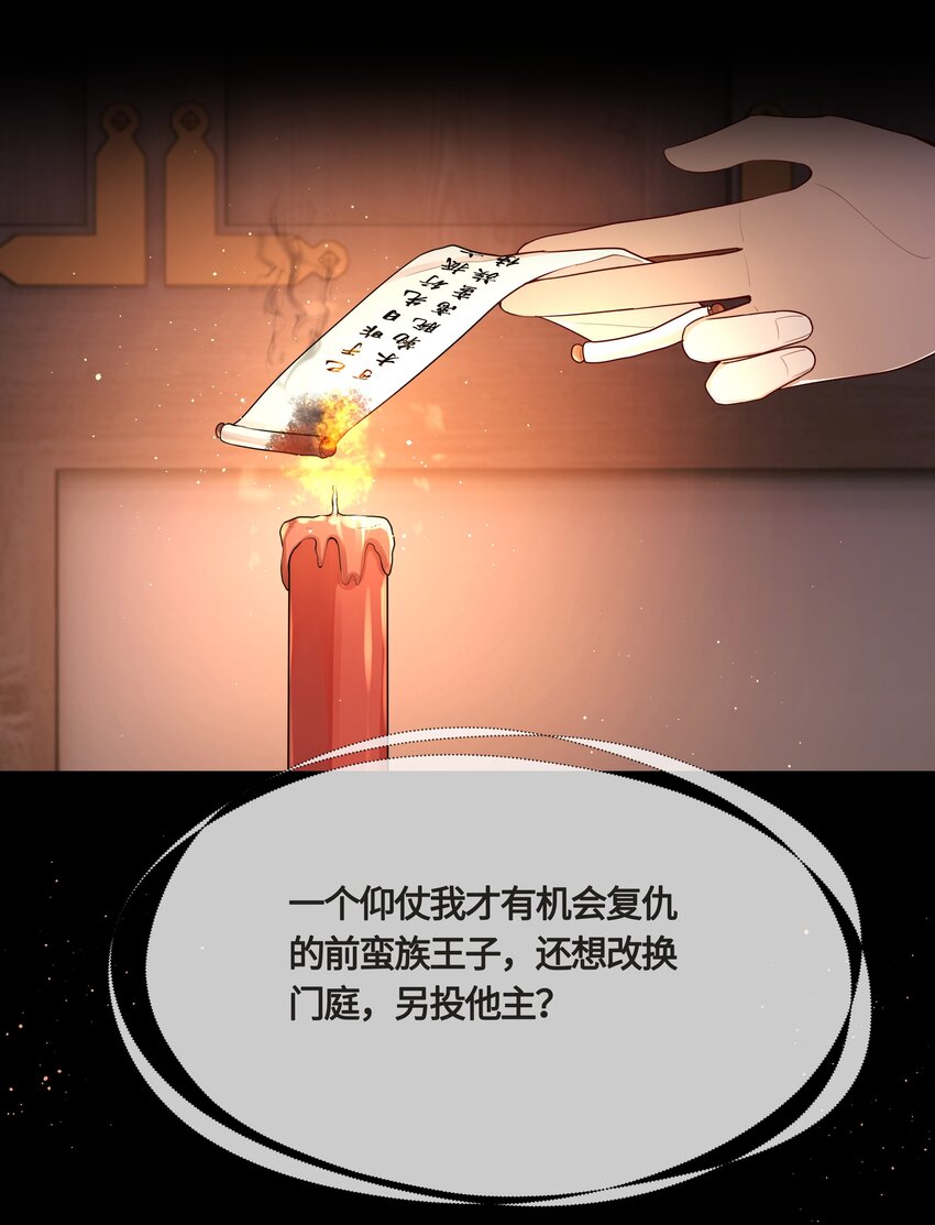 023 殿下又不乖了16