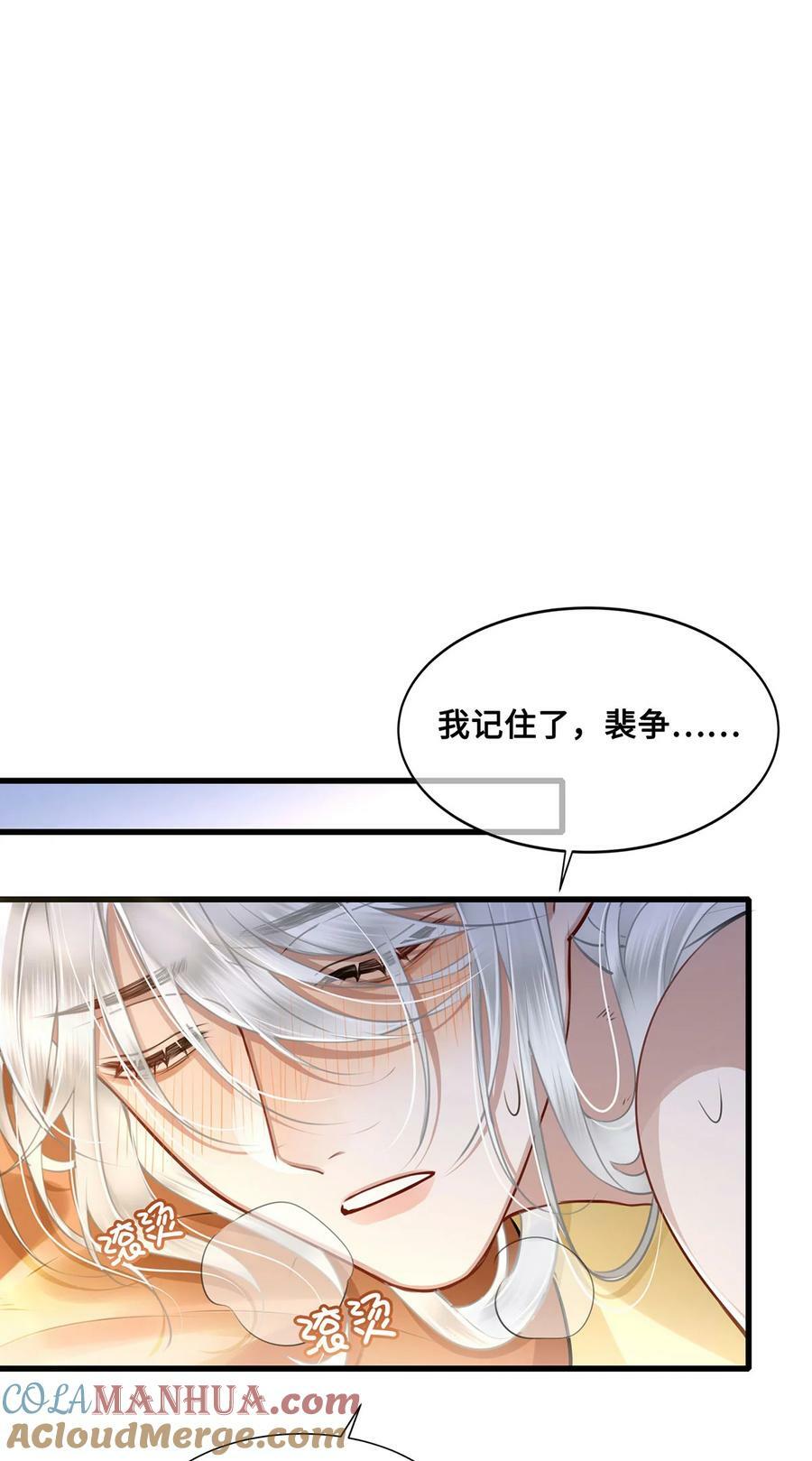 053 皇子殿下，臣叫裴争22