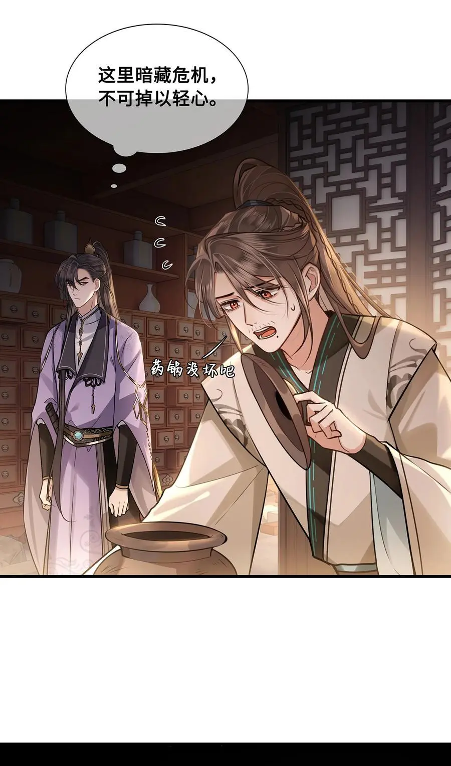 072 小九身份暴露？！7