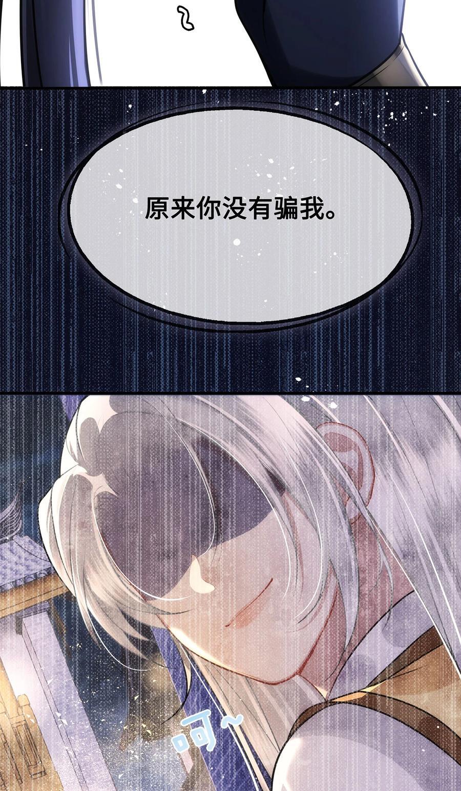 063 迟来的真相31