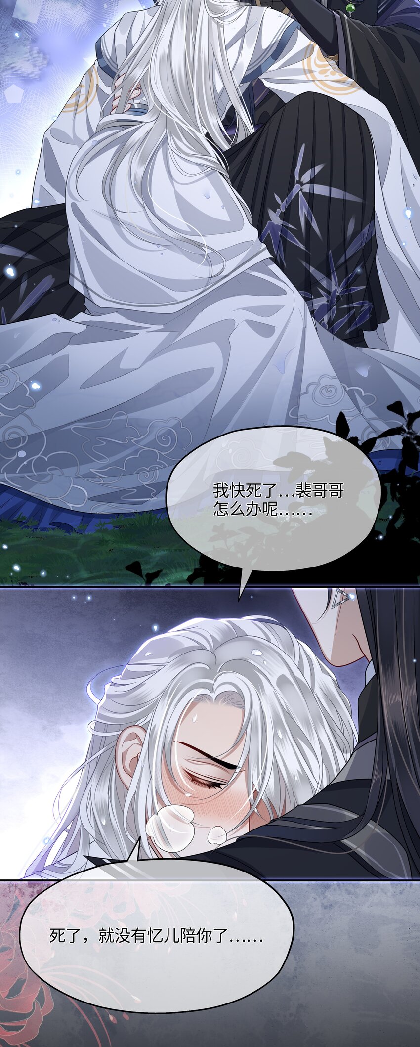 006 殿下许了一个愿14
