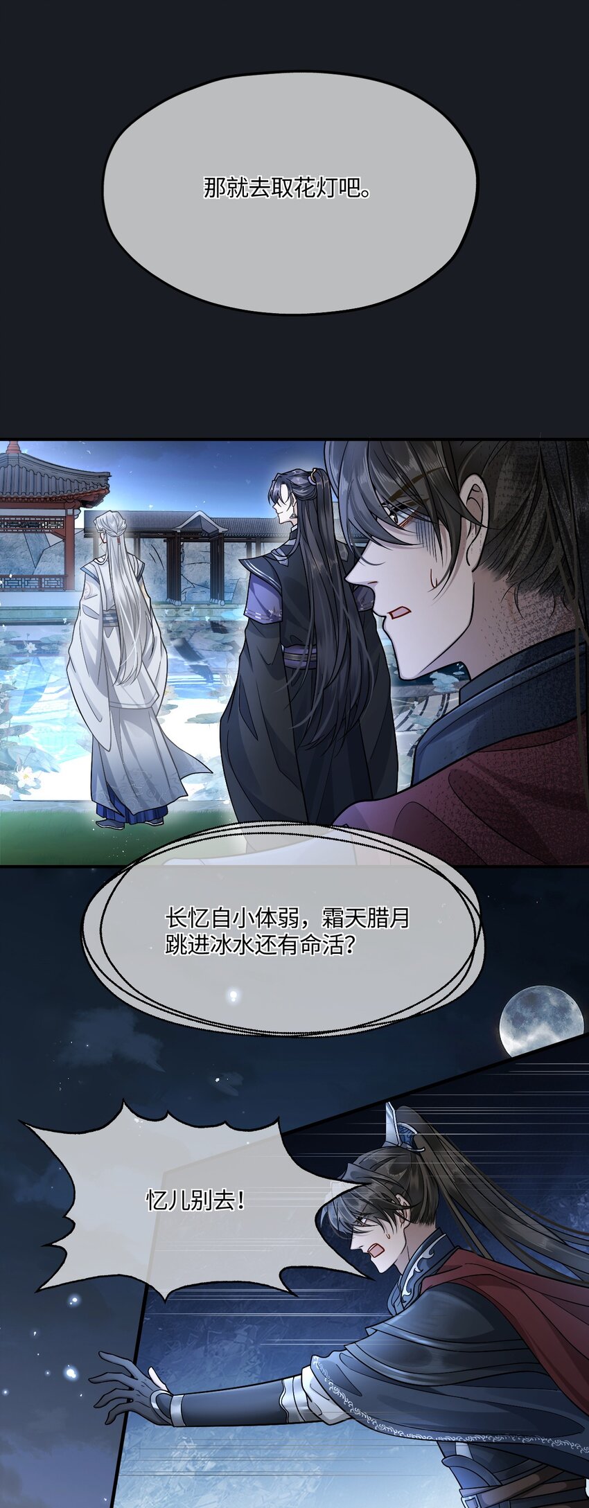 005 殿下替我拿花灯25