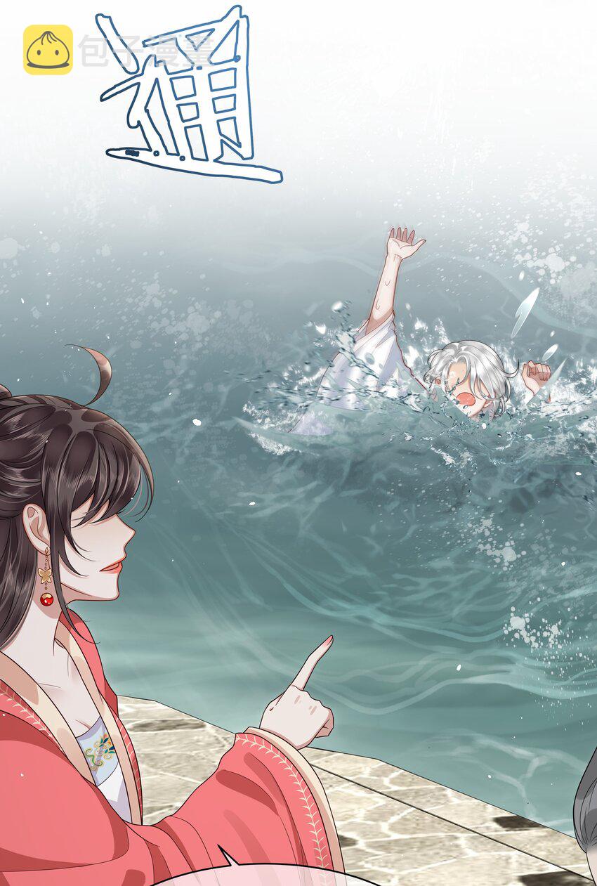 012 殿下被欺负18