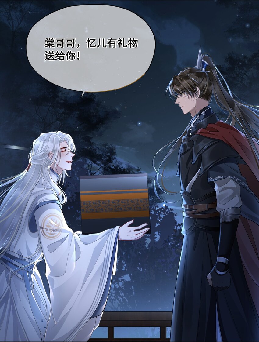 003 殿下有点太单纯14