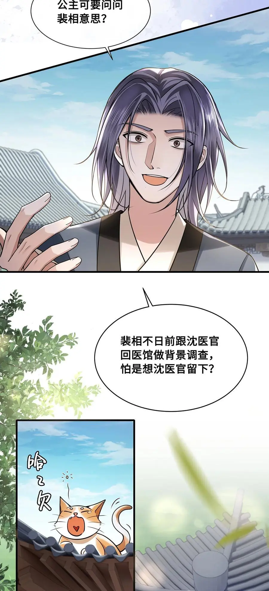075 祁冰之再杀小九？！17