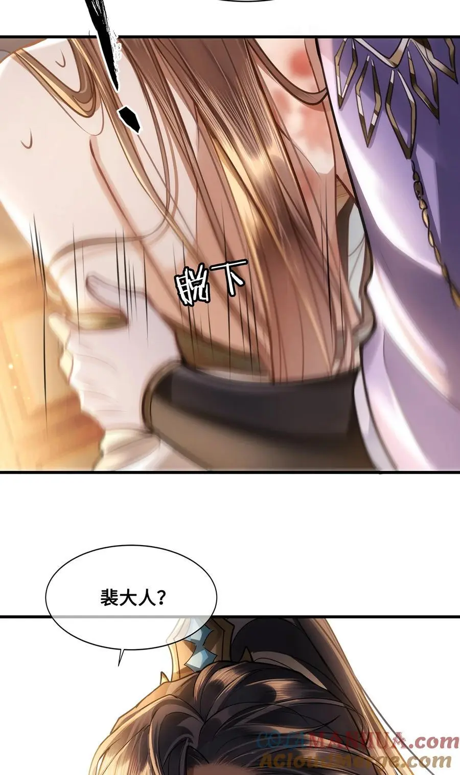 073 不要再把我当别人了！8