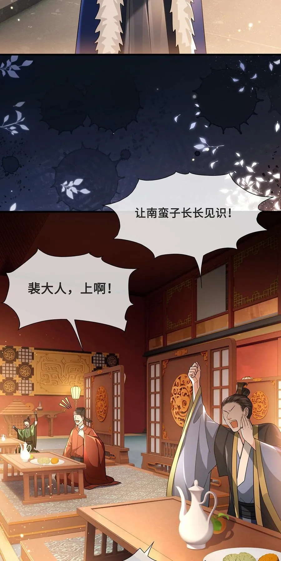 080 沈十九掉马甲？！3