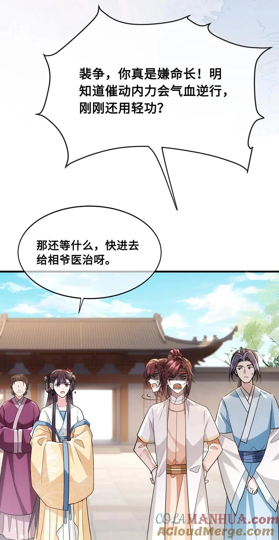 067 小沈大夫被掳走了！16