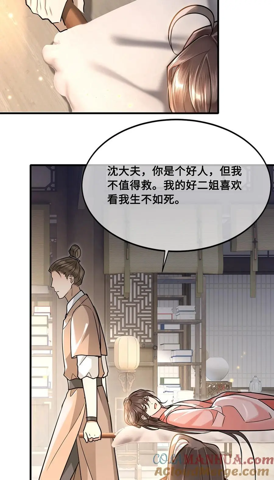 069 那位忆儿莫不是你的妻？18