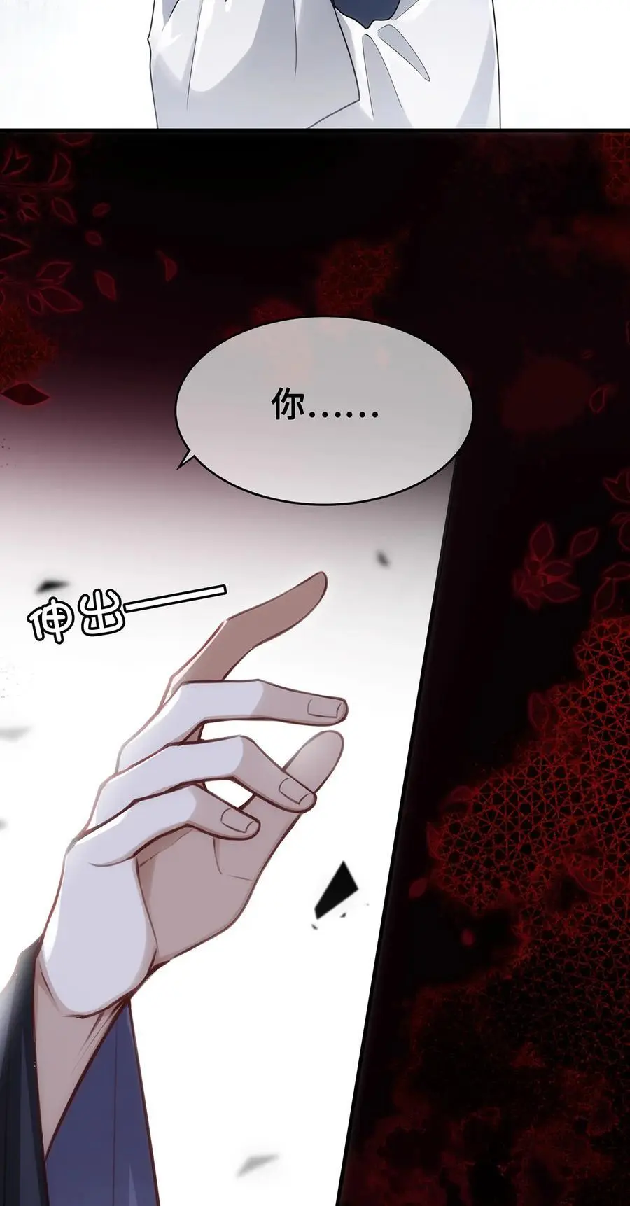 070 他是我唯一的妻！25