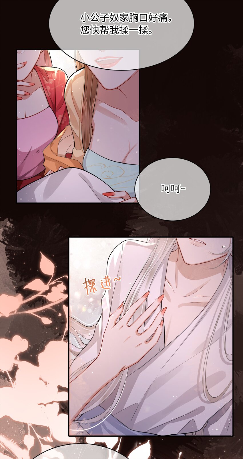 021 那老东西在想什么？21