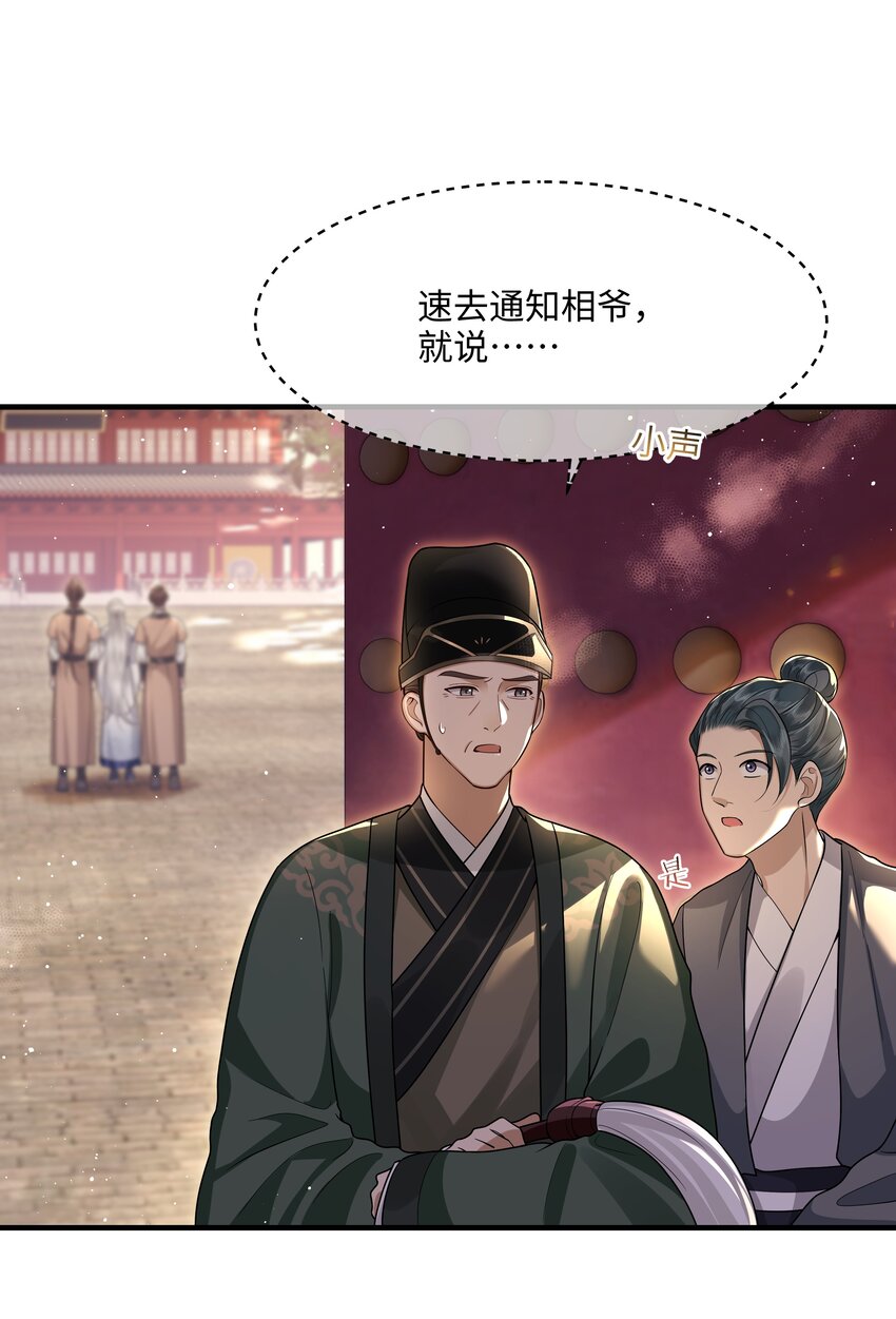016 儿臣不认罪3
