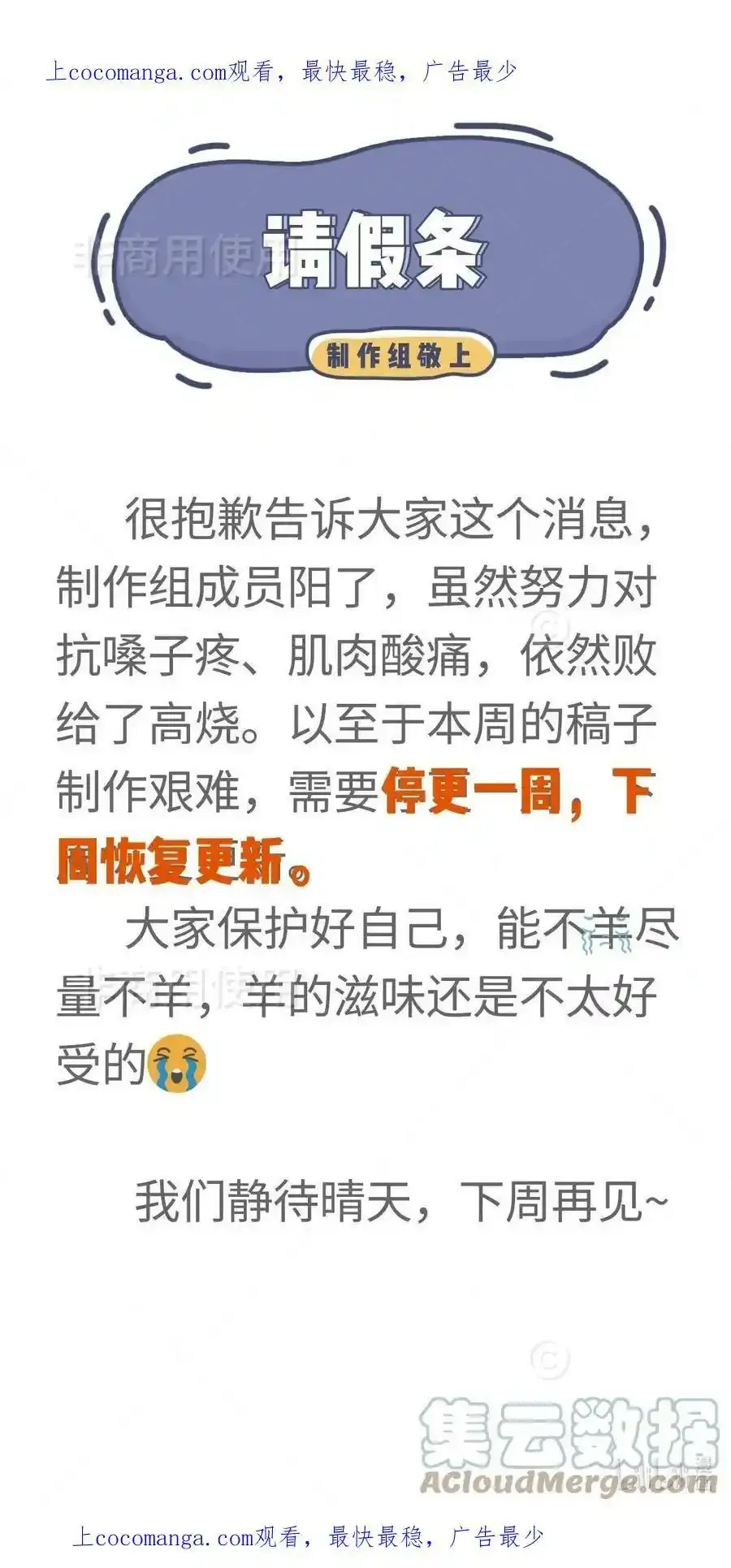 请假条 下周见0