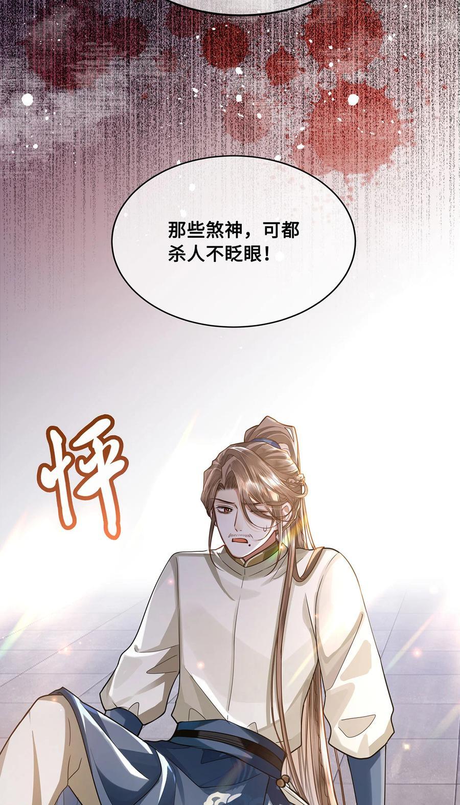 064 悬壶济世小沈大夫！33