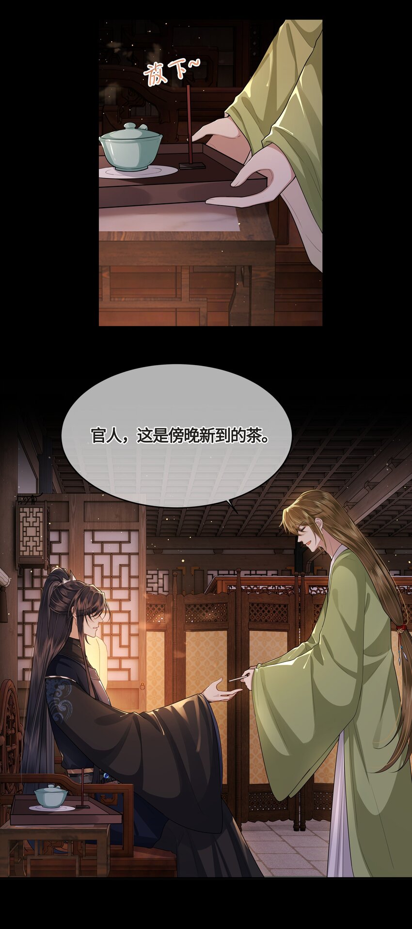 023 殿下又不乖了14