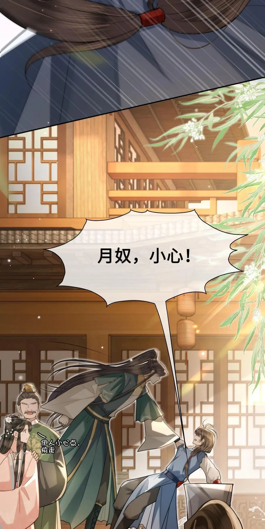 93 要小沈大夫揉一揉（本话有美男出浴）11