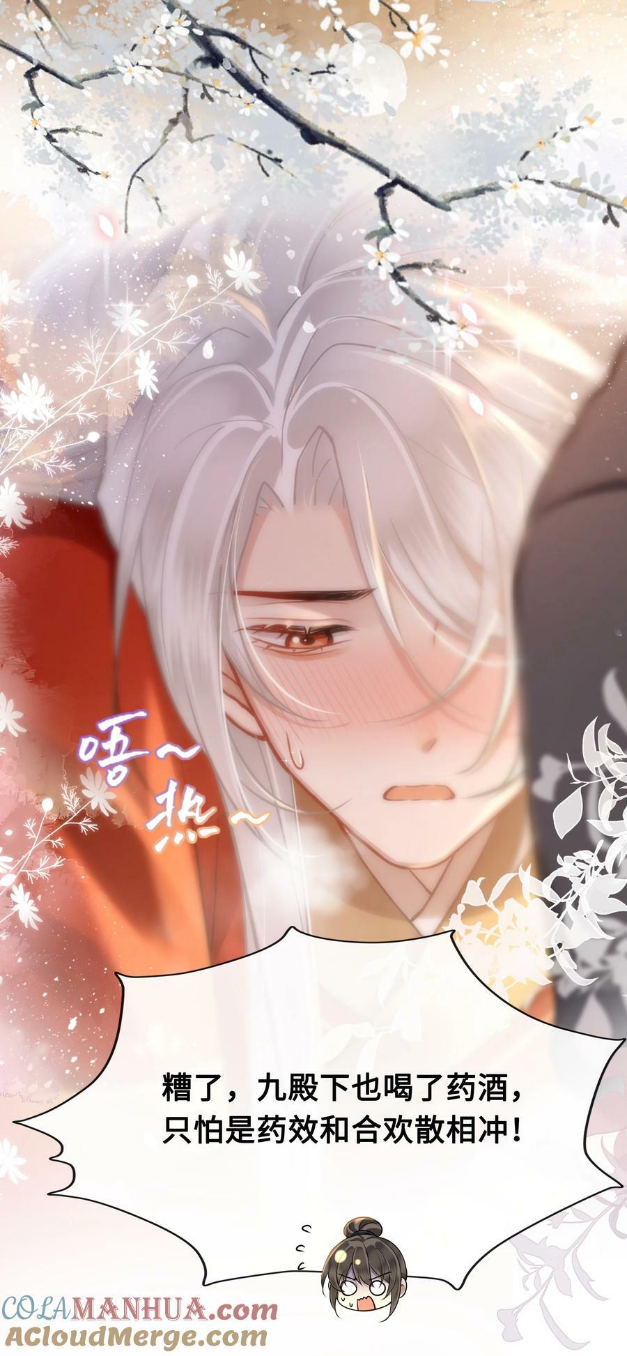 043 碰了我的人34