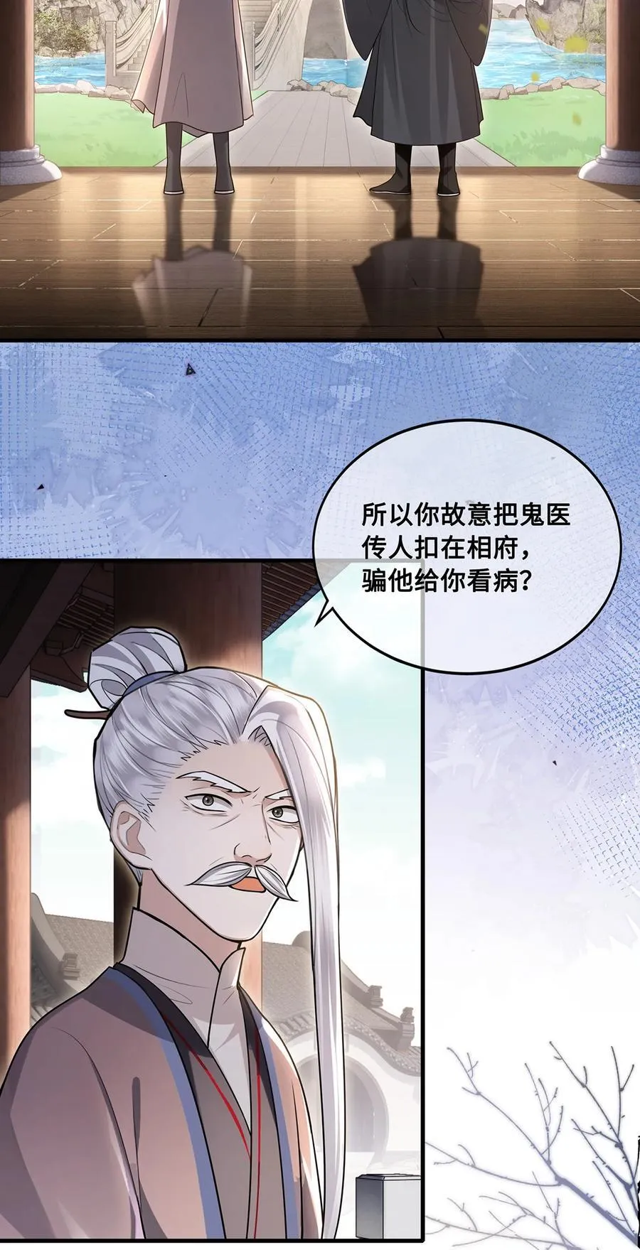 085 小十九也有人护犊子啦15