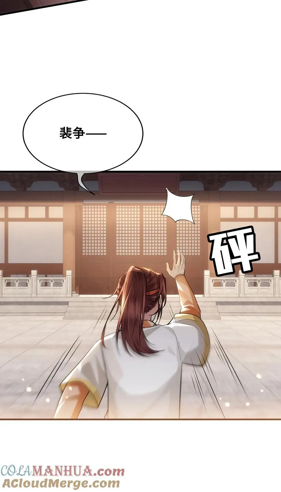 067 小沈大夫被掳走了！14