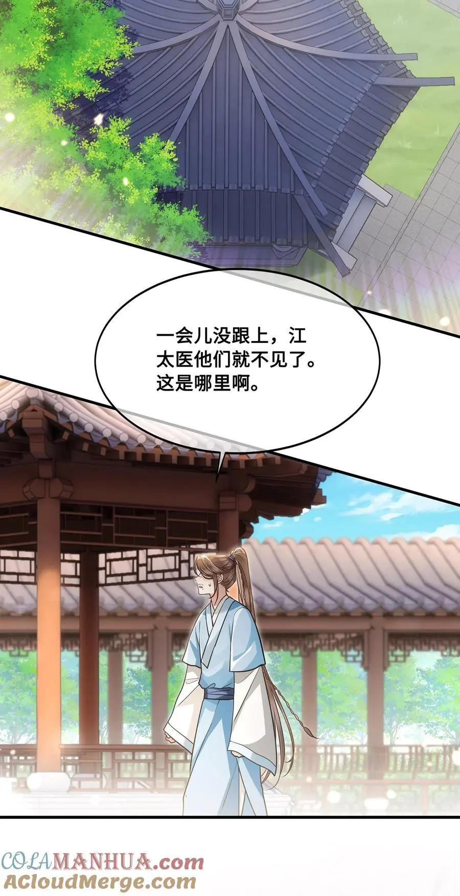 066 千帆过尽？裴争遇小九12