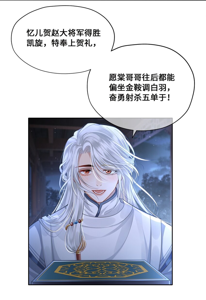 003 殿下有点太单纯15