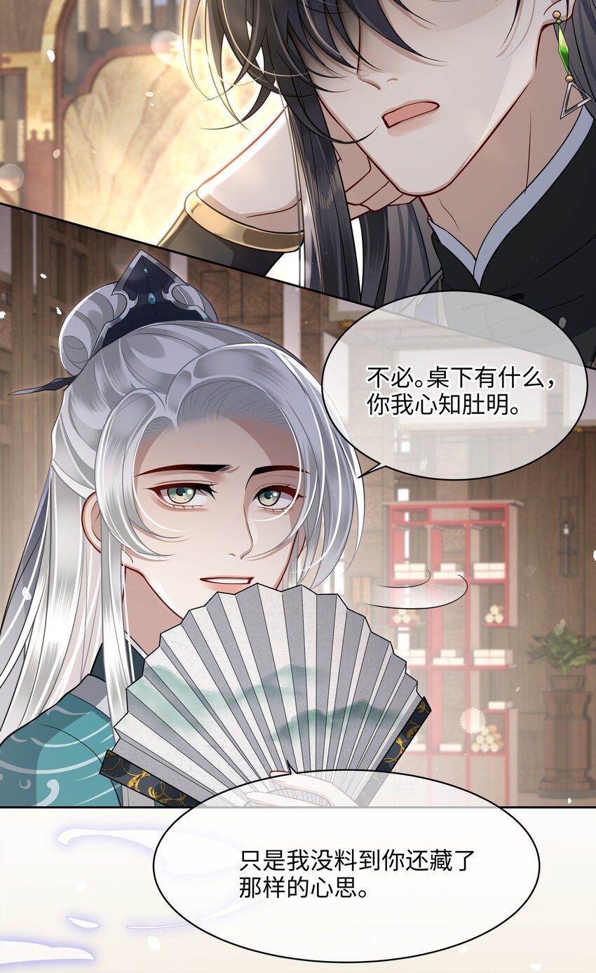 014 殿下乖乖藏起来21