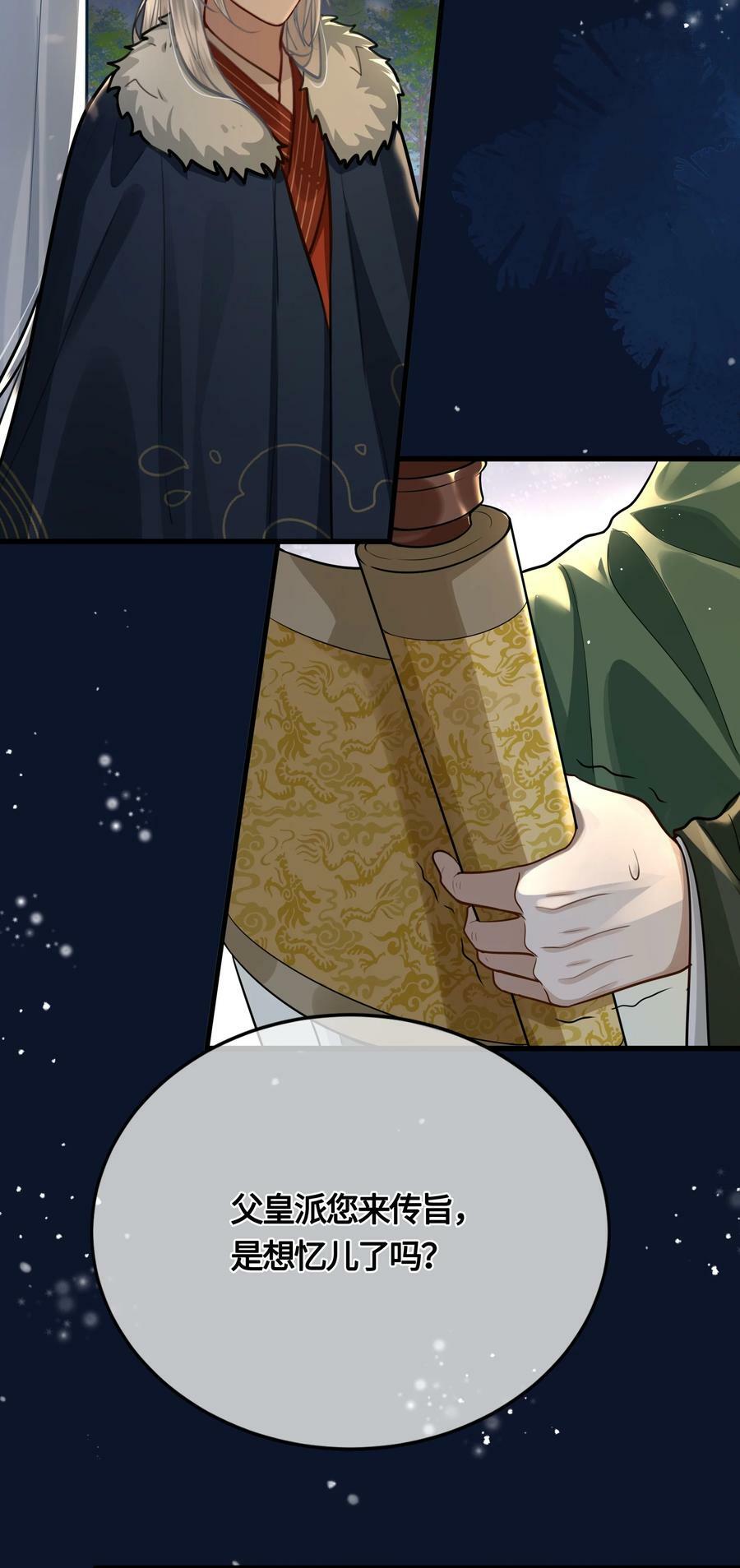 036 要怪就怪他命不好7