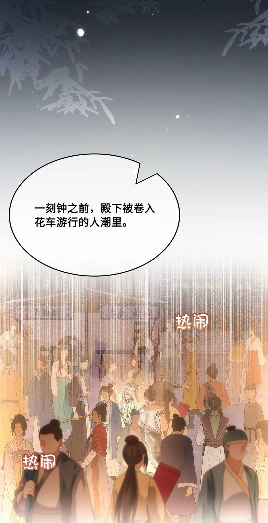 055 棠哥哥来救你了21