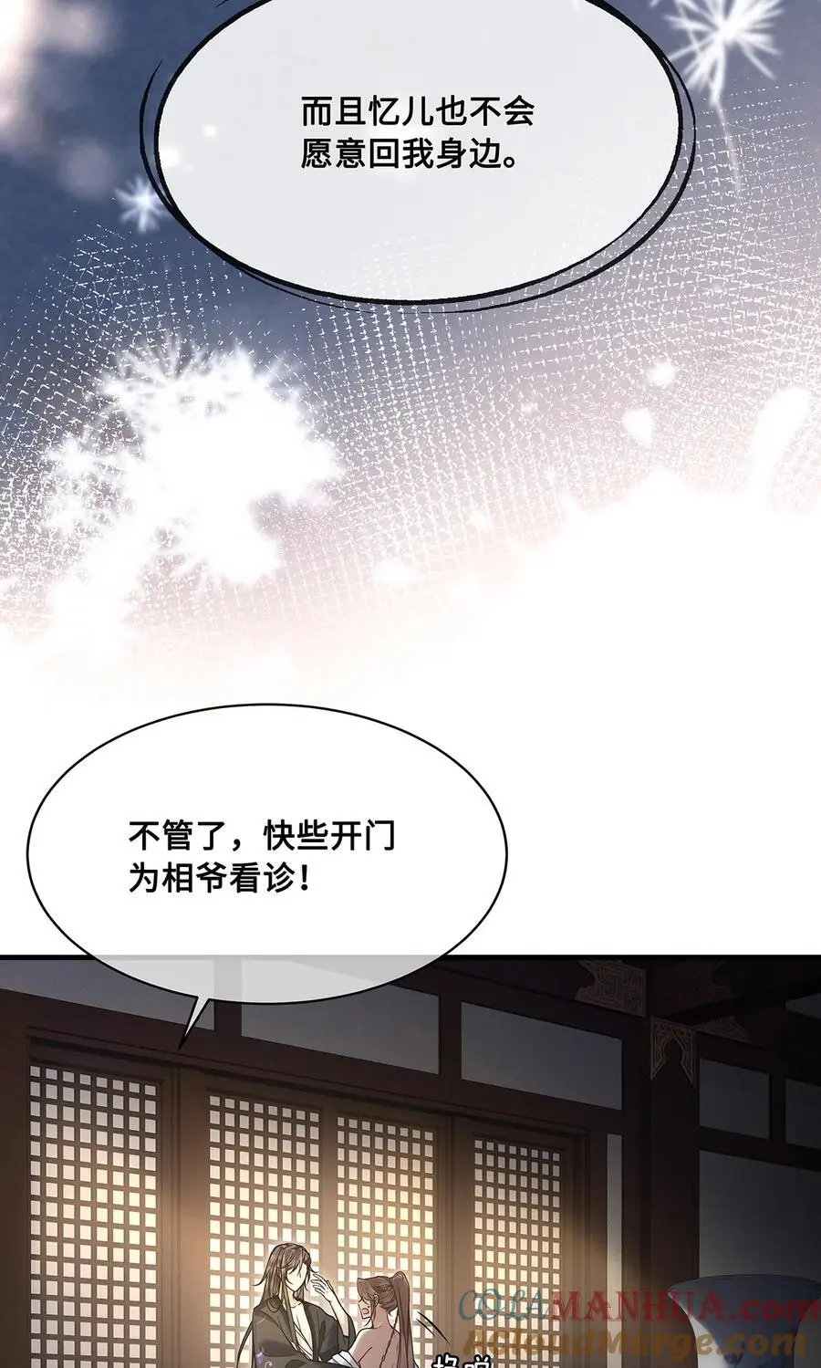 067 小沈大夫被掳走了！24