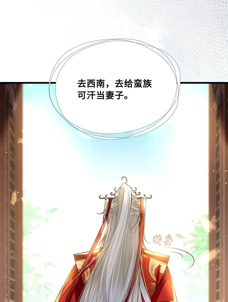 038 出嫁35