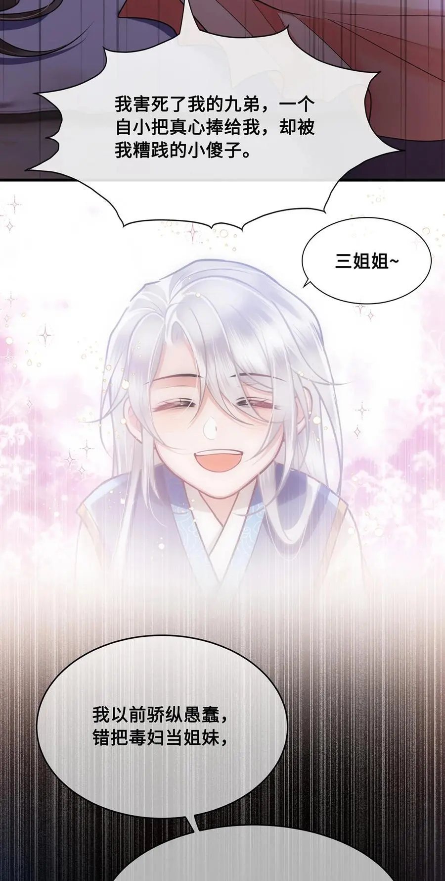 069 那位忆儿莫不是你的妻？13