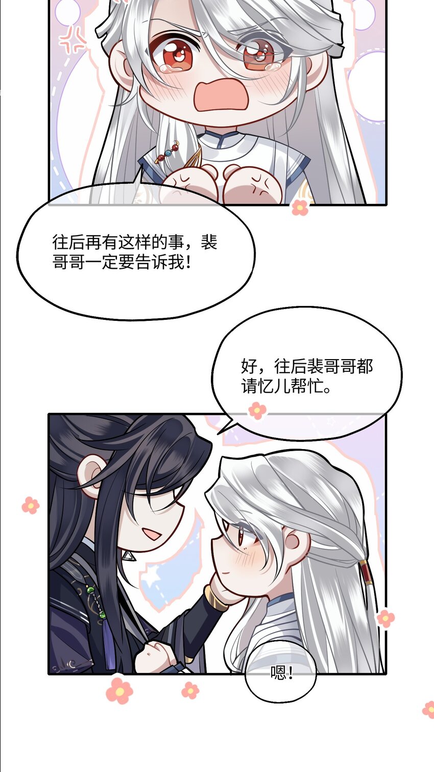 005 殿下替我拿花灯20