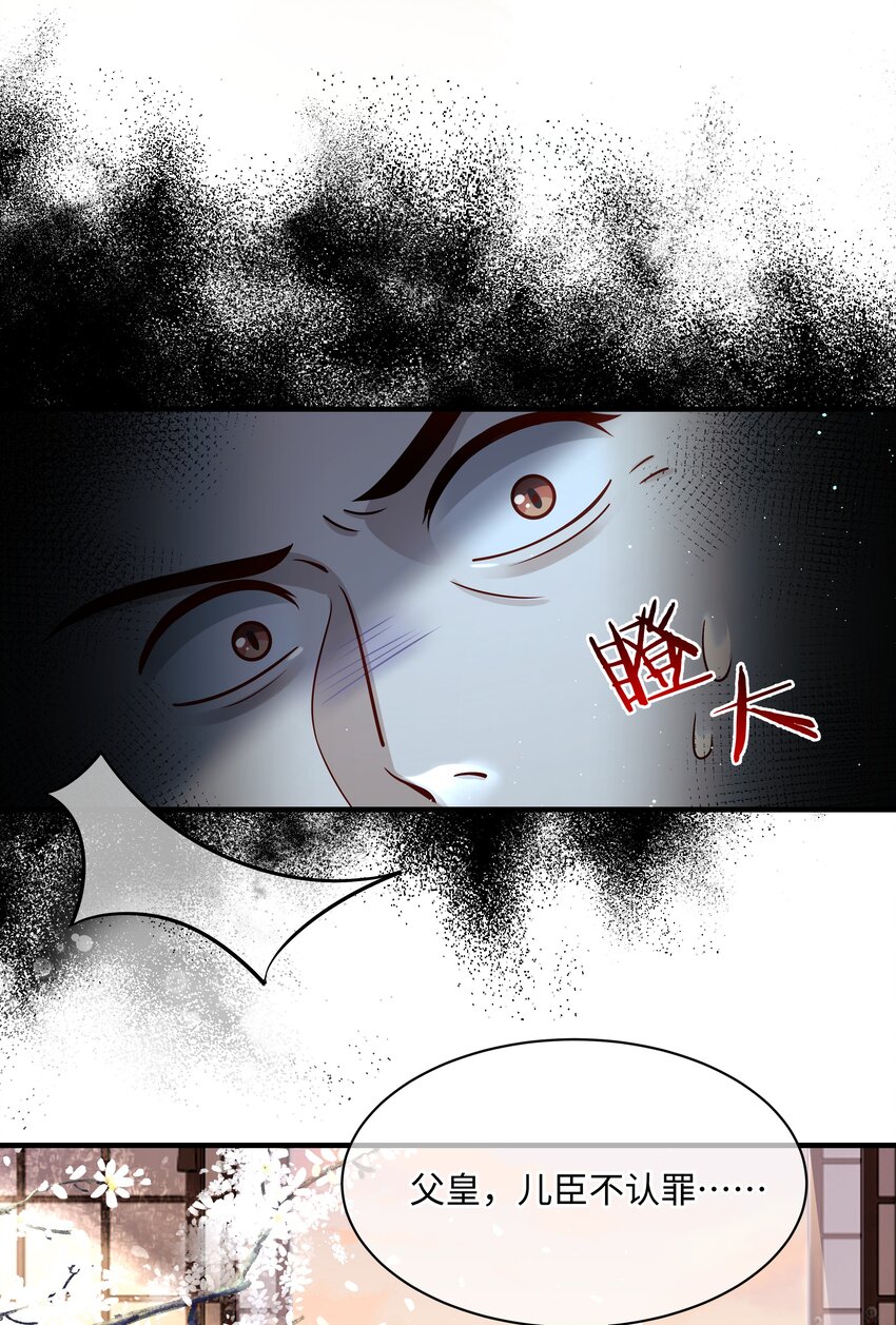 016 儿臣不认罪10
