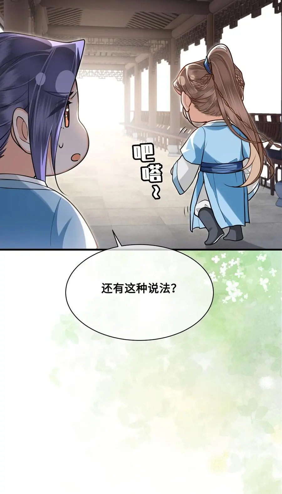 068 小沈大夫的危机？9