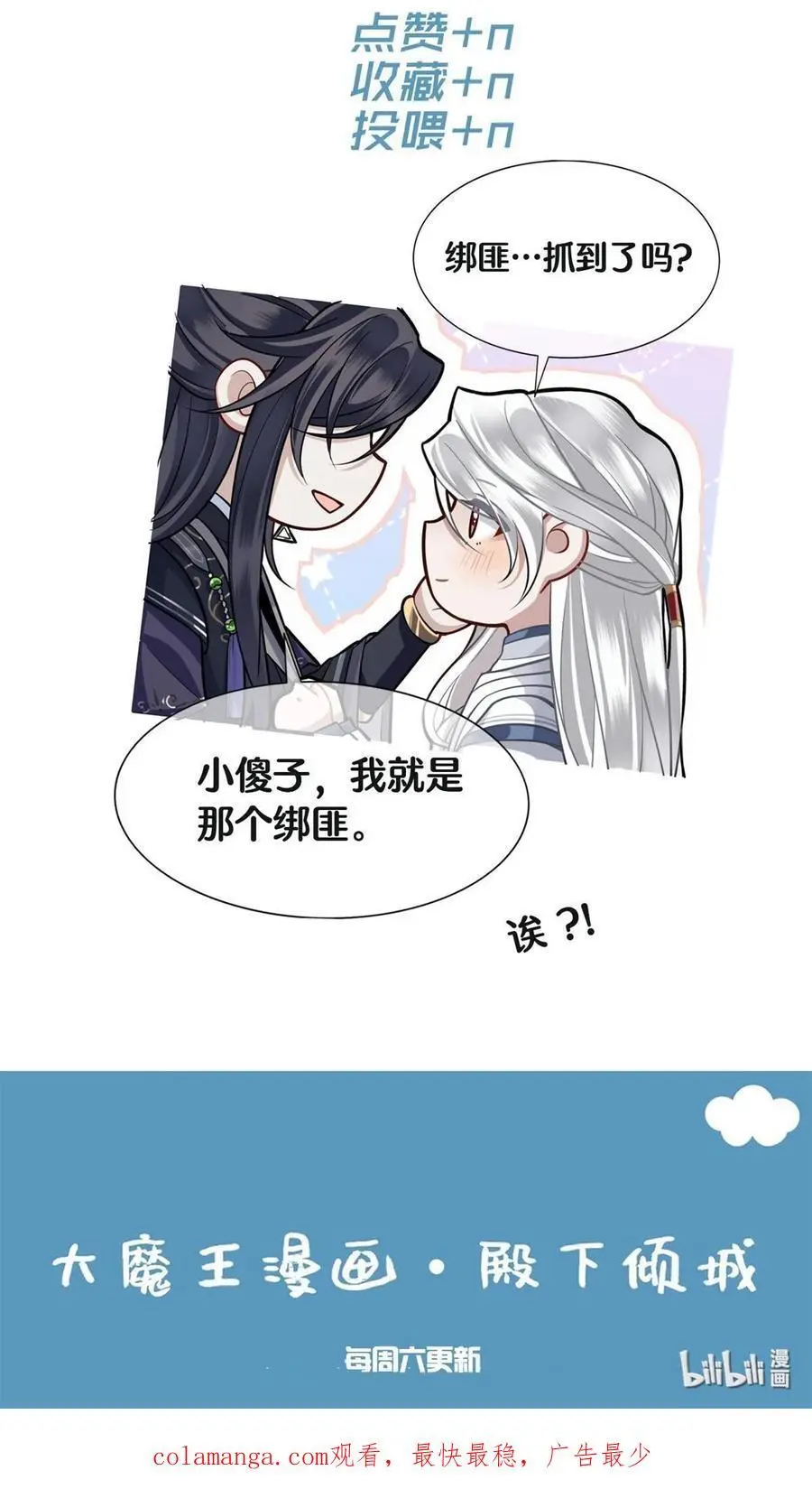 066 千帆过尽？裴争遇小九35