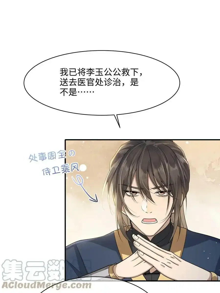 009 殿下帮帮忆儿8