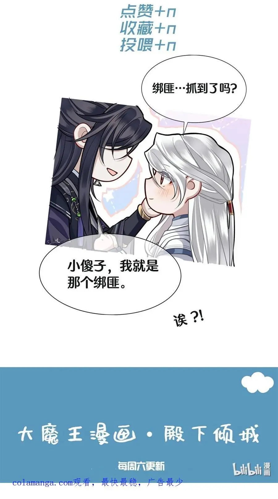 070 他是我唯一的妻！37