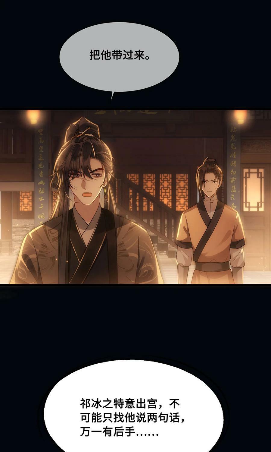 055 棠哥哥来救你了15
