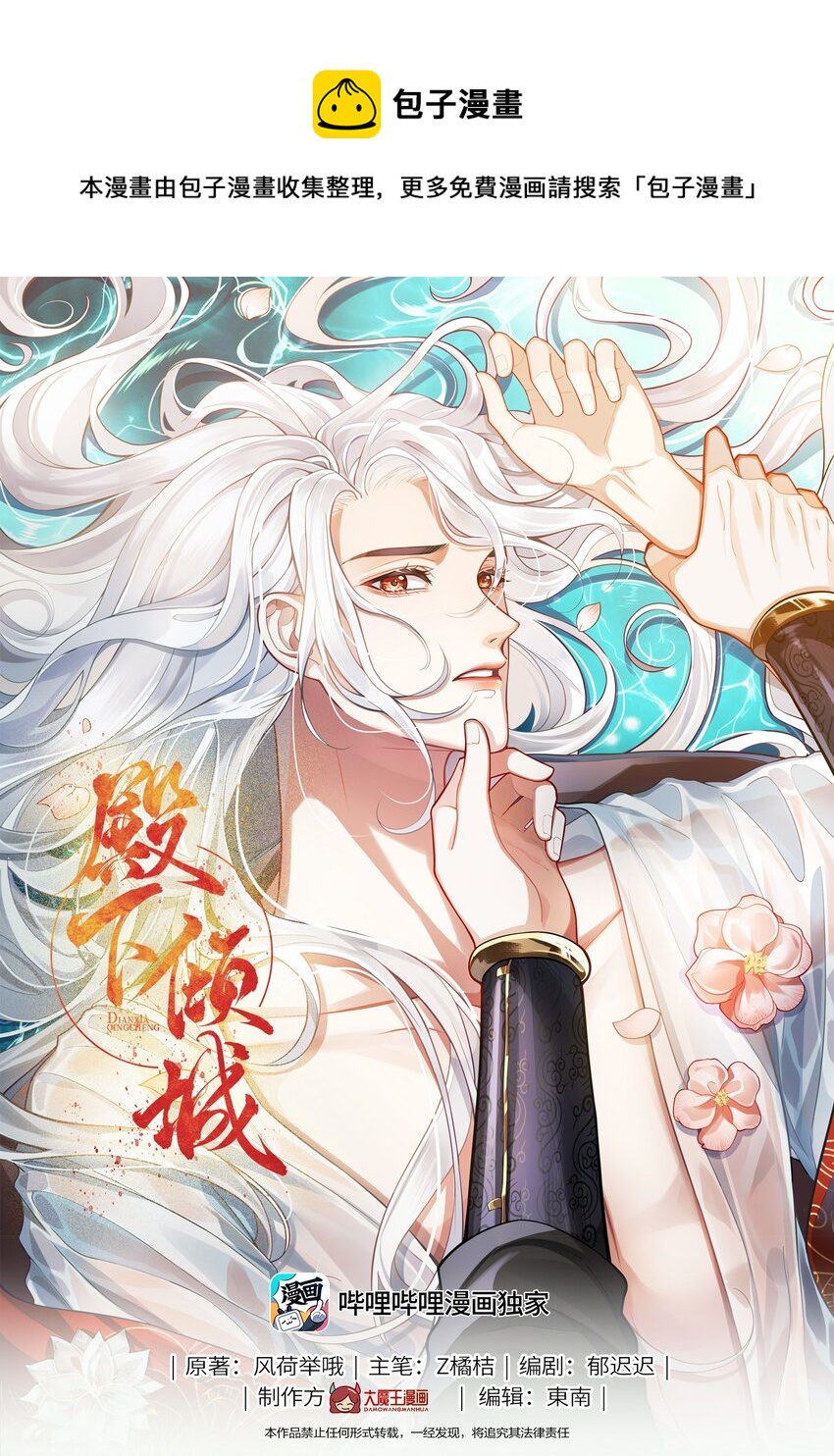 021 那老东西在想什么？0