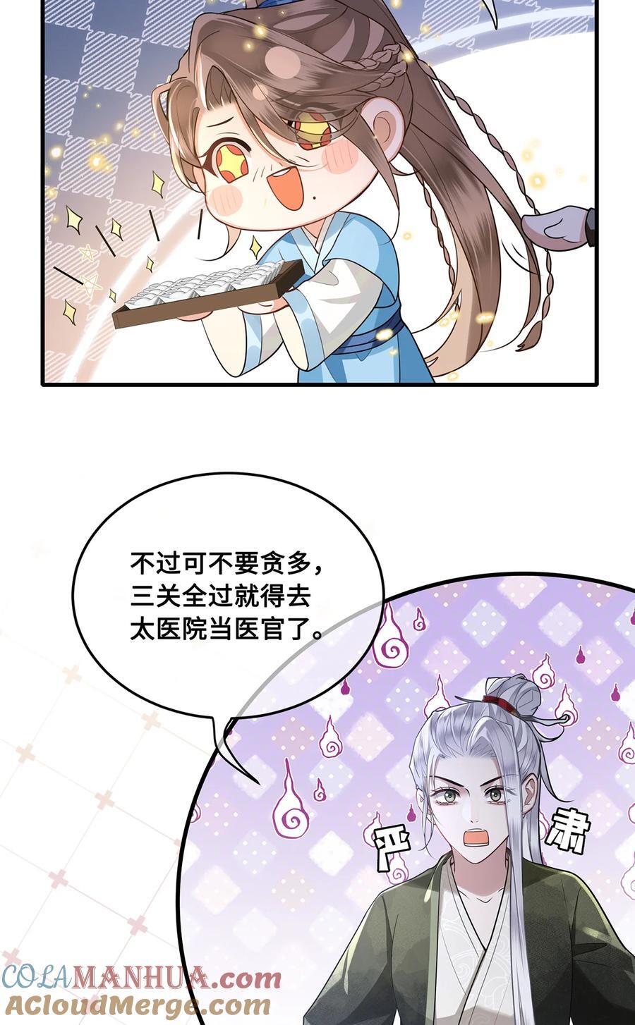 065 小沈大夫当选医官18