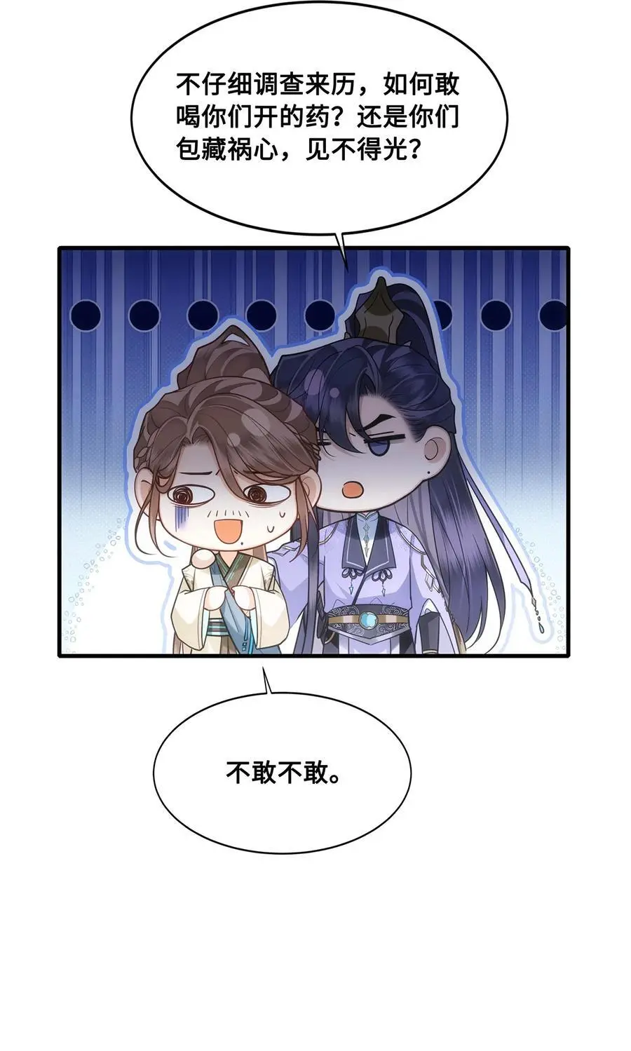 071 裴大人弄哭小九21