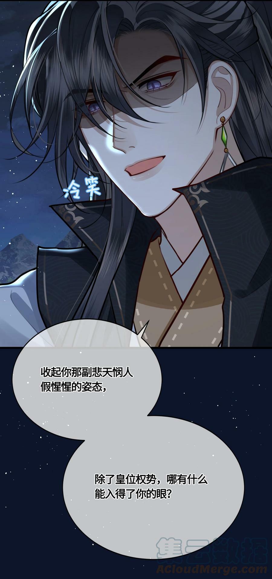 036 要怪就怪他命不好14